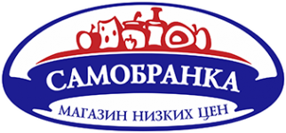 Магазин "Самобранка" - вакансии в "Рабочие места"